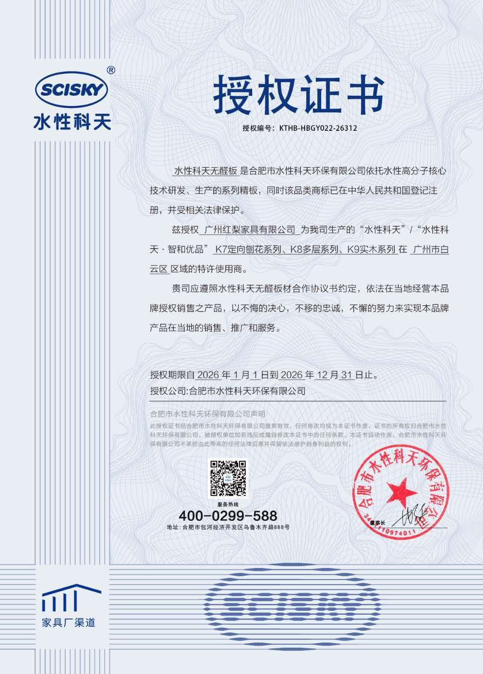 微信图片_20260826094856_323_3383